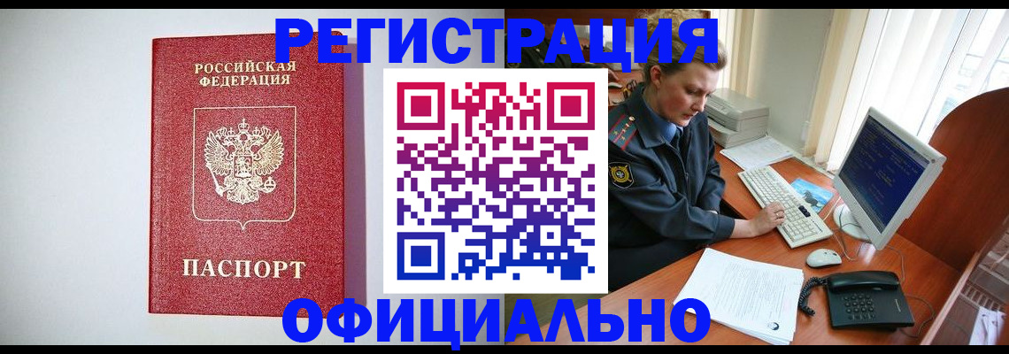 прописка поиск в Мариинском Посаде