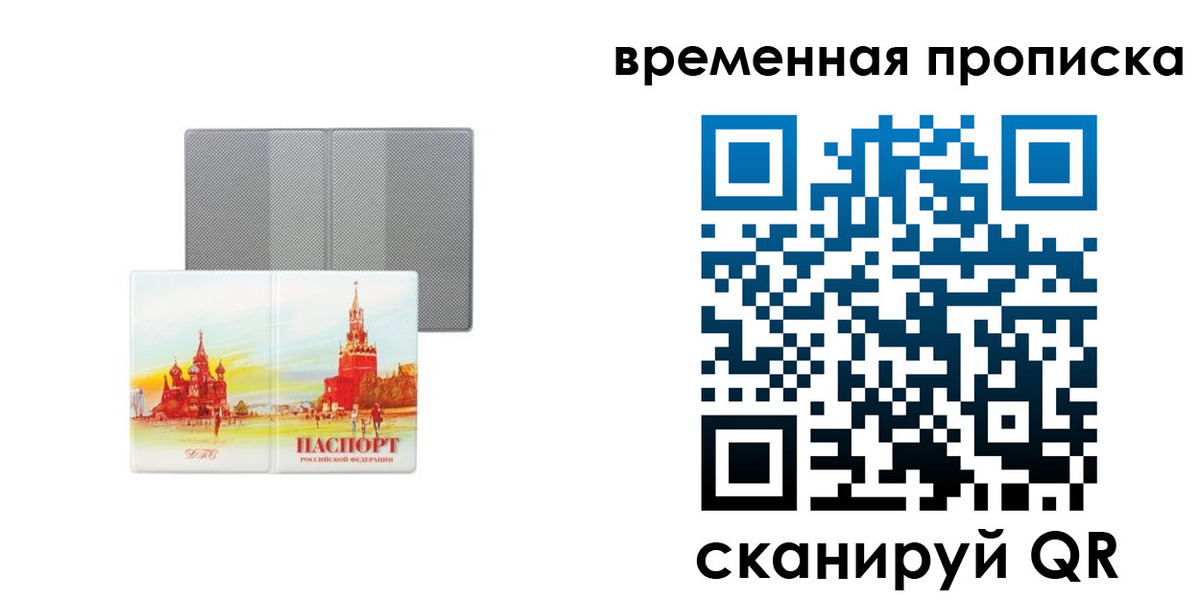 временная регистрация в Мариинском Посаде
