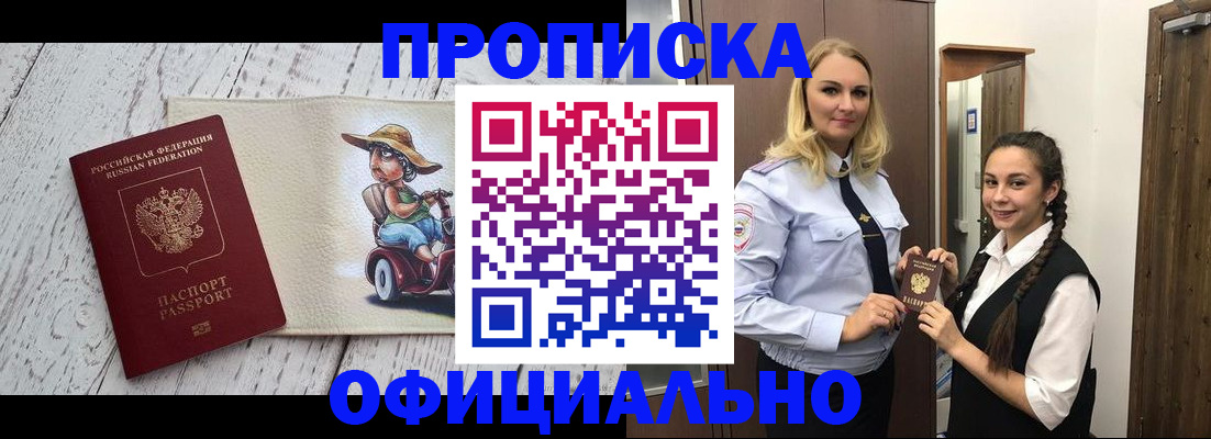 временная регистрация в Мариинском Посаде