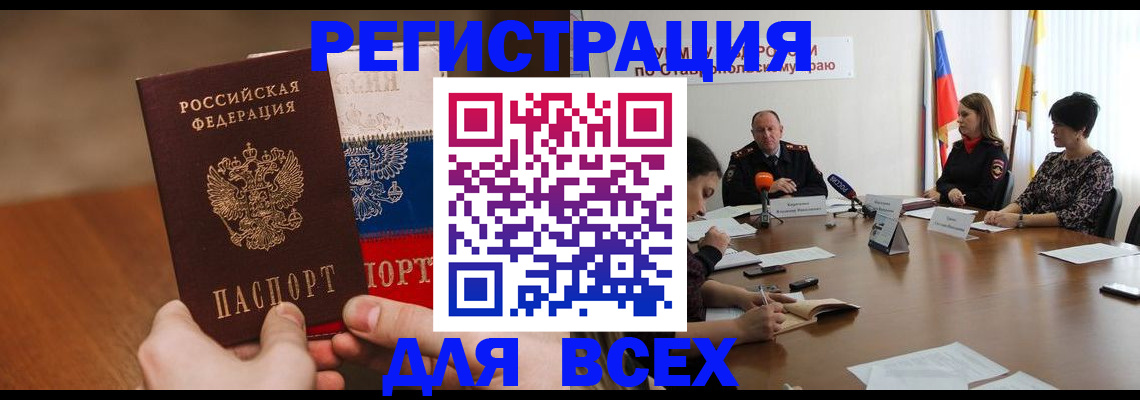 прописка для школы в Мариинском Посаде