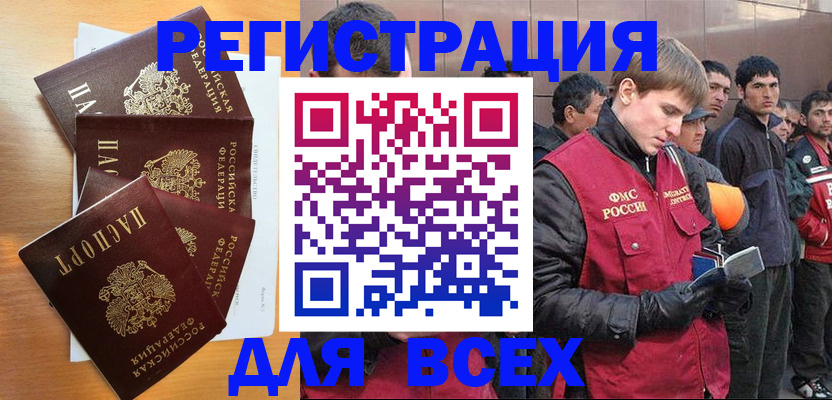 прописка регистрация в Мариинском Посаде