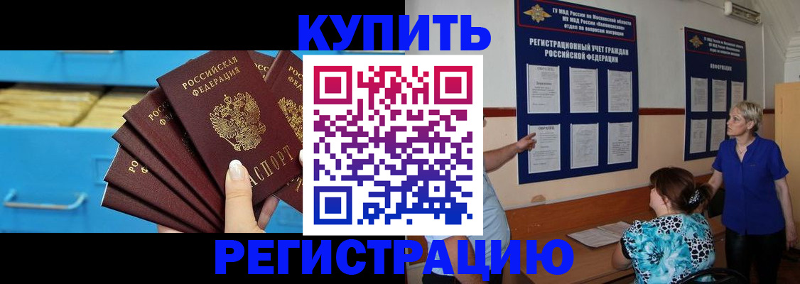 прописка гарантия в Мариинском Посаде