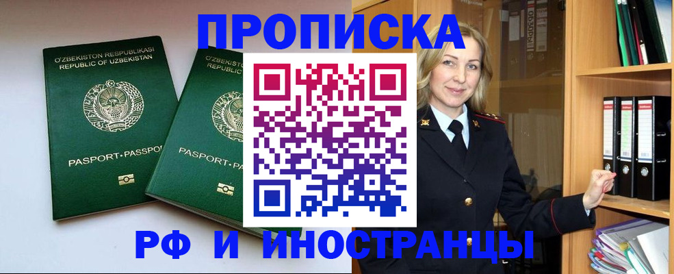 временная регистрация гарантия в Мариинском Посаде