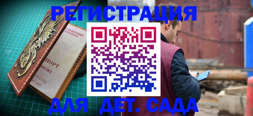 прописка регистрация в Мариинском Посаде