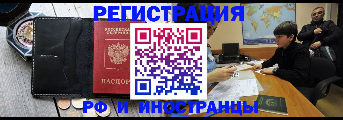 прописка в Мариинском Посаде