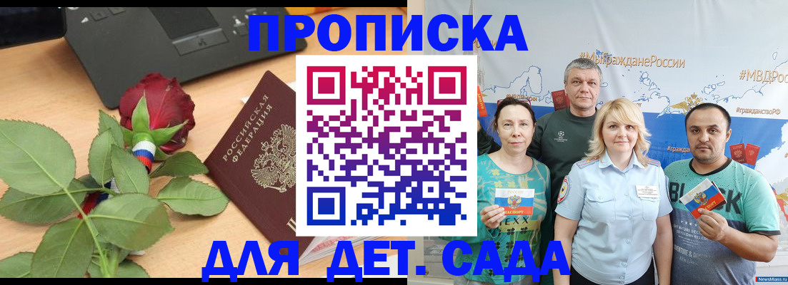 прописка штамп в Мариинском Посаде