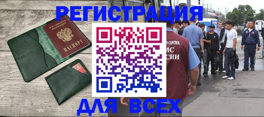 временная регистрация недорого в Мариинском Посаде